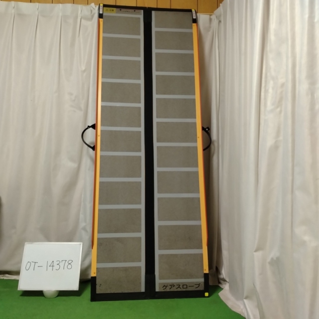 Bランク 中古 スロープ】ケアメディックス ケアスロープ CS-200