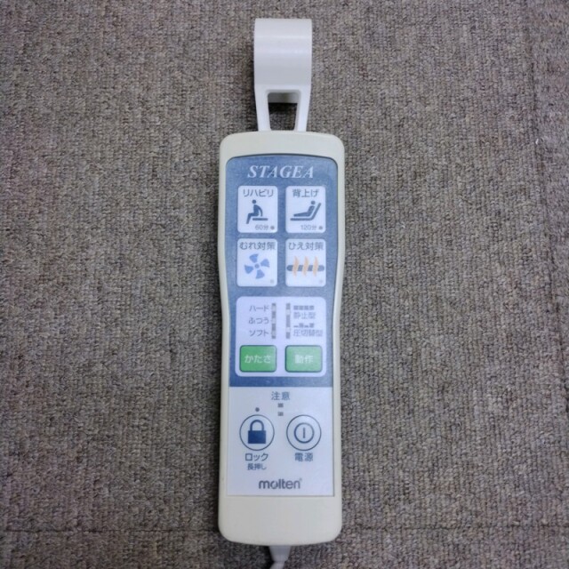 【Bランク 中古 エアーマットレス】【在庫処分】モルテン ステージア