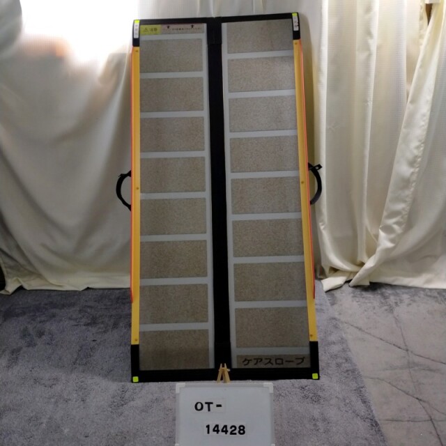 【Aランク 中古 スロープ】ケアメディックス ケアスロープ CS-150 (O