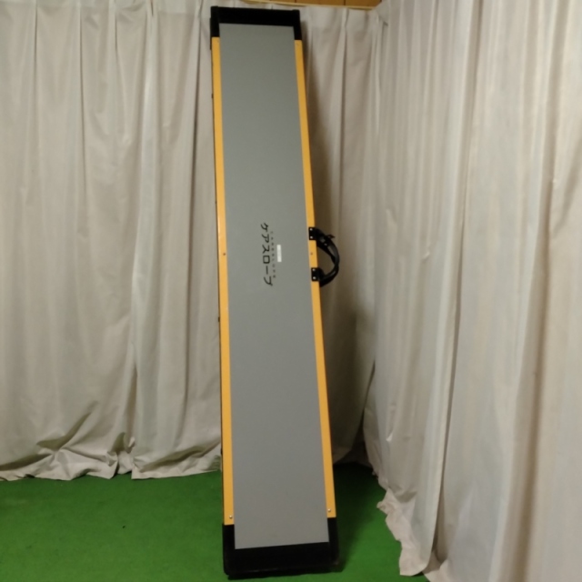 【Aランク 中古 スロープ】ケアメディックス ケアスロープ CS-200 (O