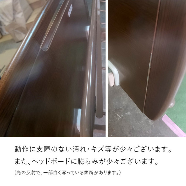 【電動ベッド 中古】シーホネンス ケプロコア 883Rセミダブルロング 