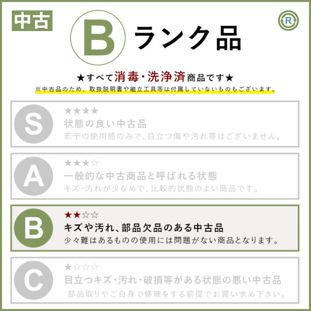 【Bランク 中古 車椅子】カワムラサイクル 自走式車椅子 BM22-42SB-M