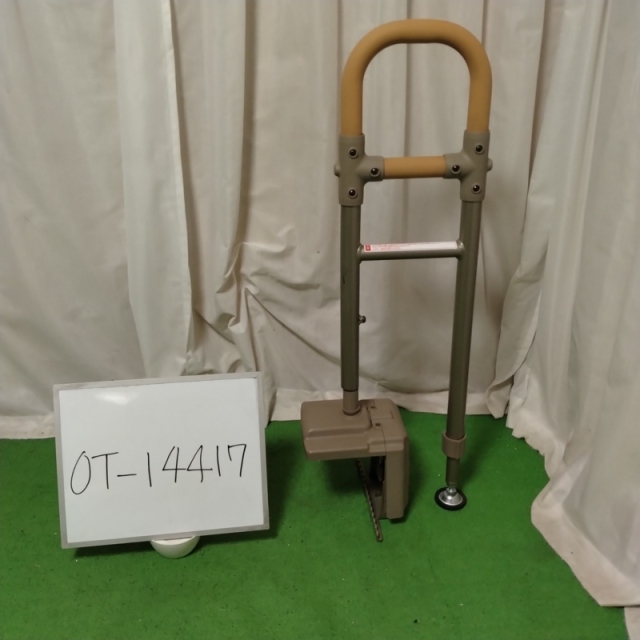 【Bランク 中古 手すり】アロン化成 アットグリップ AT-E-200 (OT-14