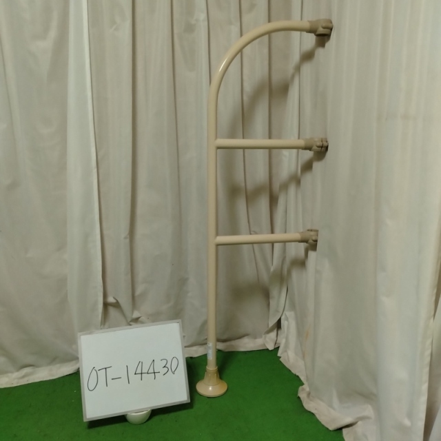 【中古 手すり Bランク 】ディッパー・ホクメイ ベストポジションバ