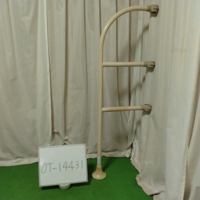 【中古 手すり Bランク 】ディッパー・ホクメイ ベストポジションバ