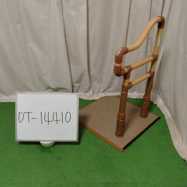 【Bランク 中古 手すり】山崎産業 楽起(らっきぃ) 狭所用波型 YM-118