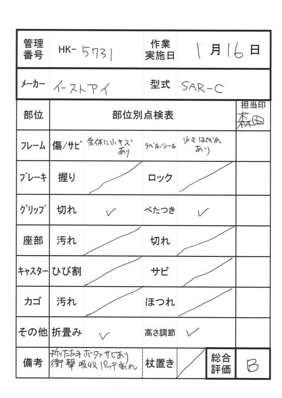 【Bランク 中古 歩行器】イーストアイ セーフティーアーム 固定式歩