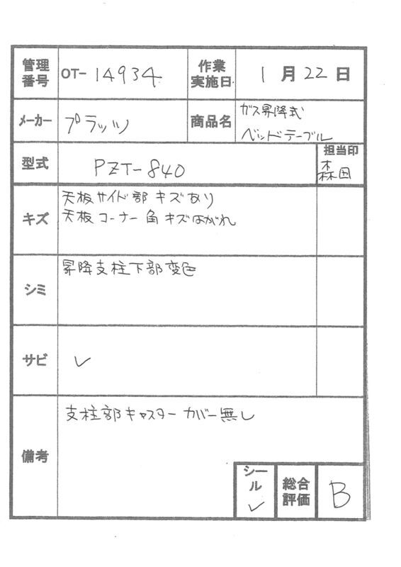 【Bランク 中古 テーブル】プラッツ サイドテーブル PZT-840 (OT-149