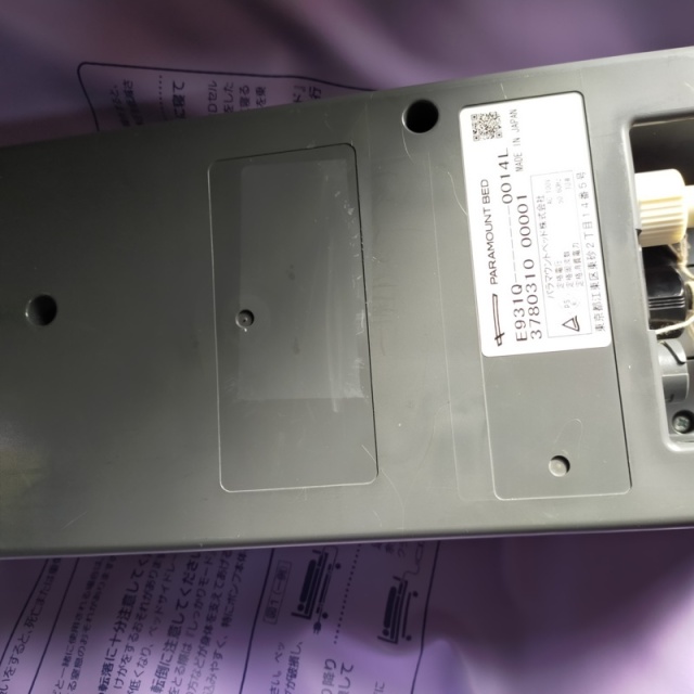 【Bランク 中古 エアーマットレス】パラマウントベッド ここちあ結起