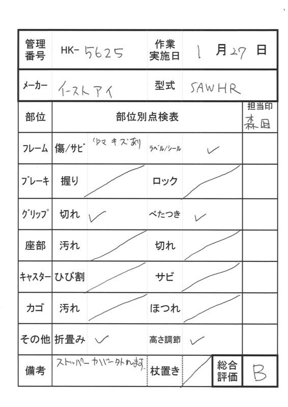 【Bランク 中古 歩行器】イーストアイ セーフティーアームウォーカー