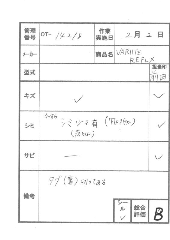 【Bランク 中古  車椅子クッション】バリライト リフレックス　(OT-1
