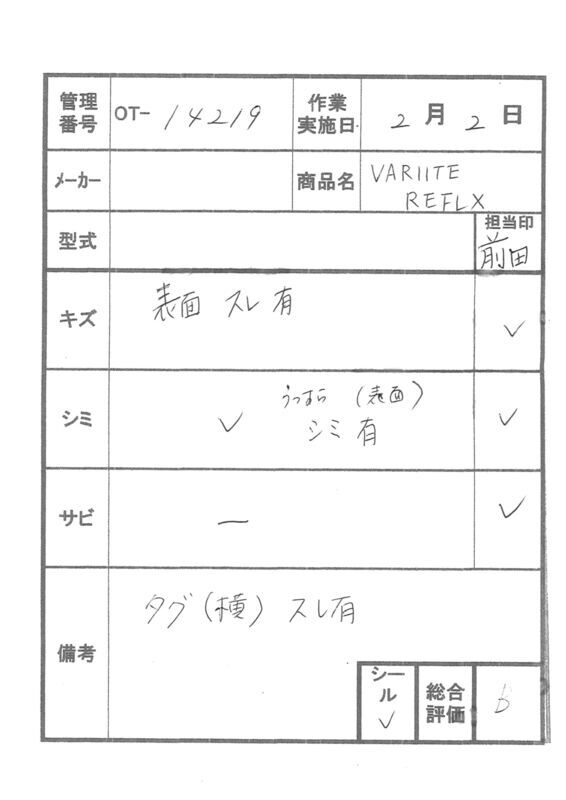 【Bランク 中古  車椅子クッション】バリライト リフレックス　(OT-1