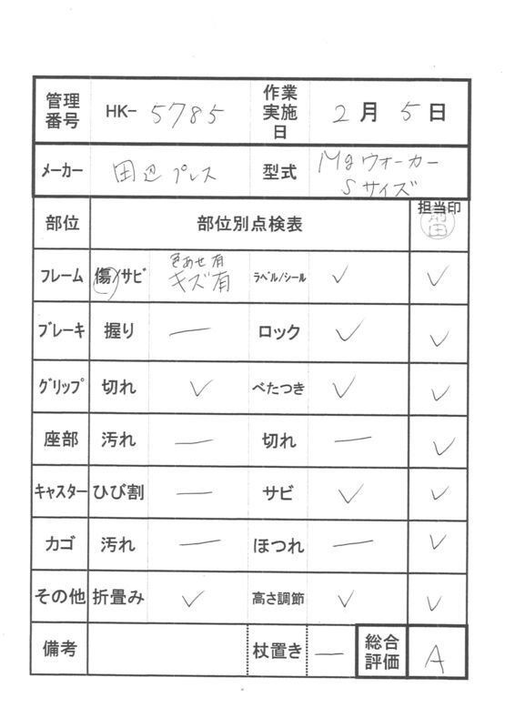 【中古 歩行器 Aランク】Meme(ミーム) MgウォーカーS (HK-5785)