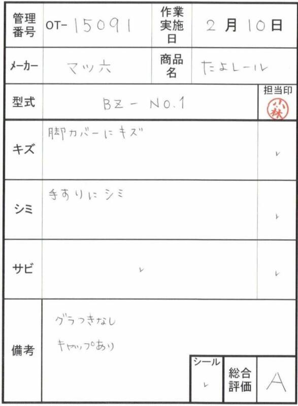 【Aランク 中古 手すり】マツ六 立ち上がり手すり たよレール BZ-N01