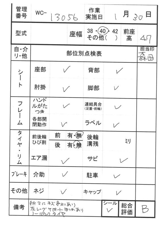 【Bランク 中古 車椅子】カワムラサイクル 介助式車椅子 モダンA-sty