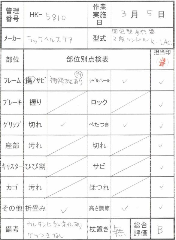 【Bランク 中古 歩行器】ラックヘルスケア 固定型歩行器2段式ハンド