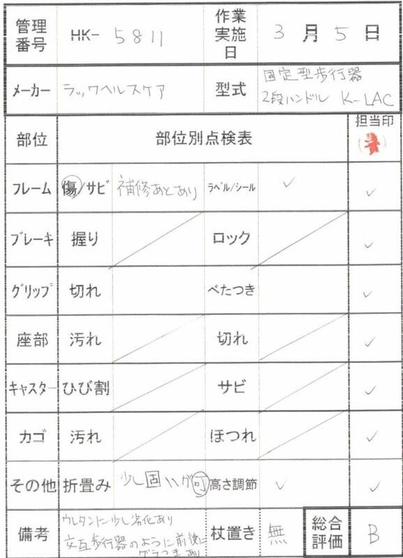 【Bランク 中古 歩行器】ラックヘルスケア 固定型歩行器2段式ハンド