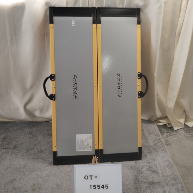【Bランク 中古 スロープ】ケアメディックス ケアスロープ CS-120 (O