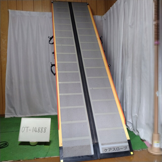 【Bランク 中古 スロープ】ケアメディックス ケアスロープ CS-285C (