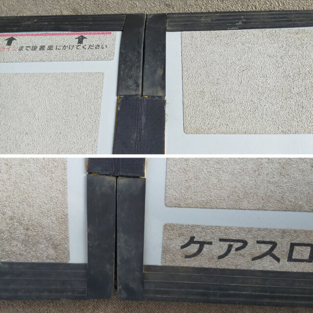 【Bランク 中古 スロープ】ケアメディックス ケアスロープ CS-285C (