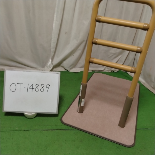 【Bランク 中古 手すり】シコク 立ち上げ手すり ベストサポート手す