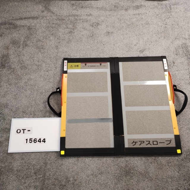 【Aランク 中古 スロープ】ケアメディックス ケアスロープ CS-65 (OT