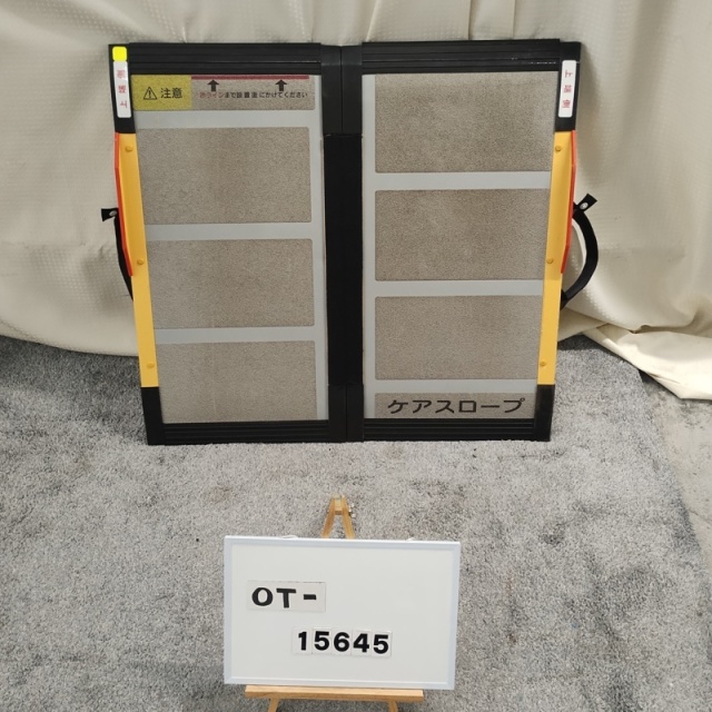 【Bランク 中古 スロープ】ケアメディックス ケアスロープ CS-65 (OT
