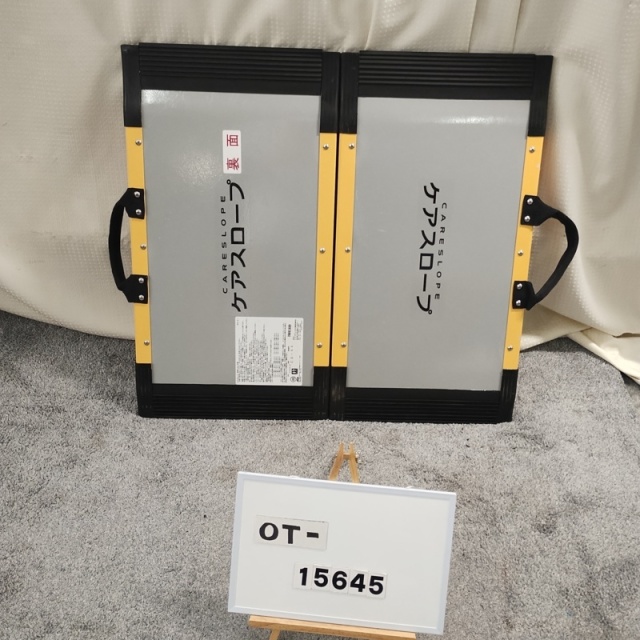 【Bランク 中古 スロープ】ケアメディックス ケアスロープ CS-65 (OT