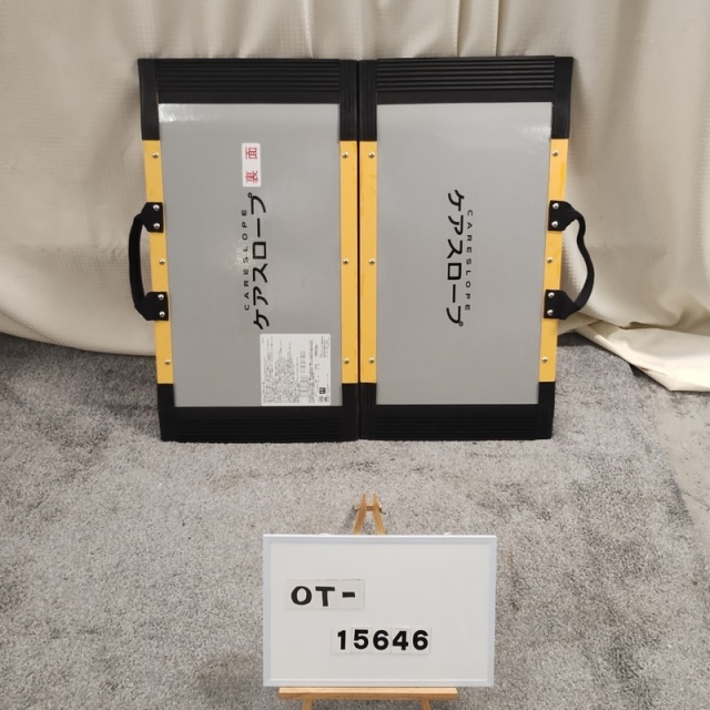 【Aランク 中古 スロープ】ケアメディックス ケアスロープ CS-65 (OT