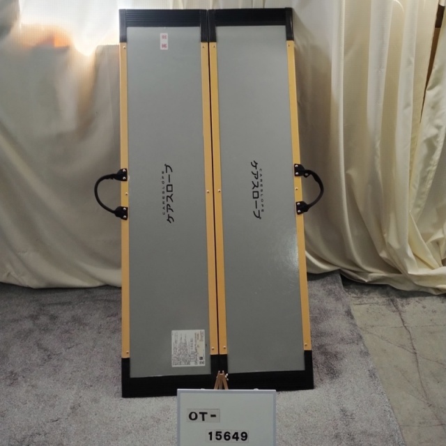 【Bランク 中古 スロープ】ケアメディックス ケアスロープ CS-150 (O