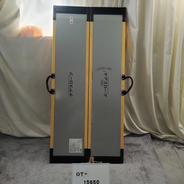 【Aランク 中古 スロープ】ケアメディックス ケアスロープ CS-150 (O