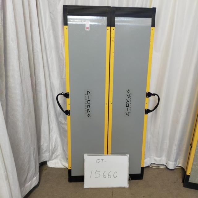 Bランク 中古 スロープ】ケアメディックス ケアスロープ CS-150 (OT-15660)