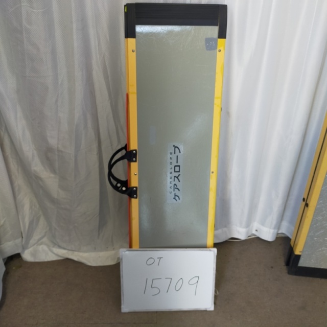 【Bランク 中古 スロープ】ケアメディックス ケアスロープ CS-120 (O