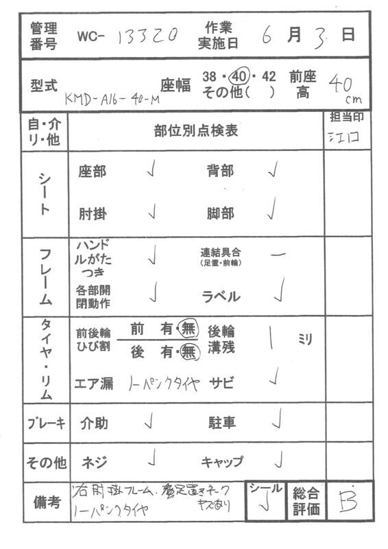 車椅子 カワムラサイクル 介助式車椅子 モダンA-style