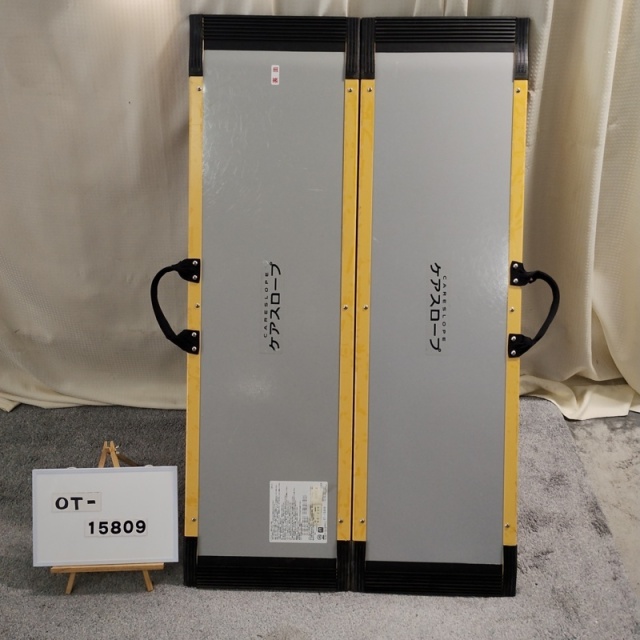 【Bランク 中古 スロープ】ケアメディックス ケアスロープ CS-120 (O