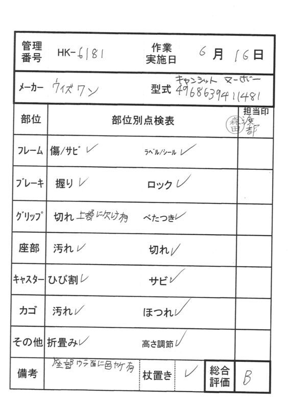 【Bランク 中古 歩行器】ウィズワン(象印ベビー)　ヘルシーワン キャ
