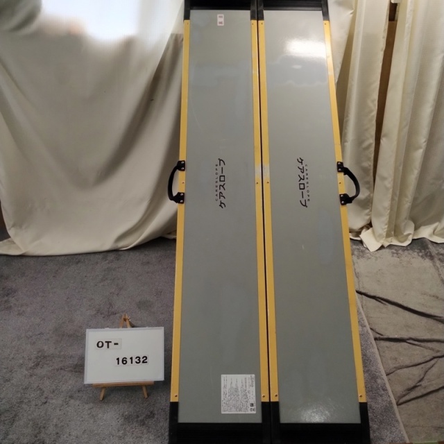 【Bランク 中古 スロープ】ケアメディックス ケアスロープ CS-200 (O
