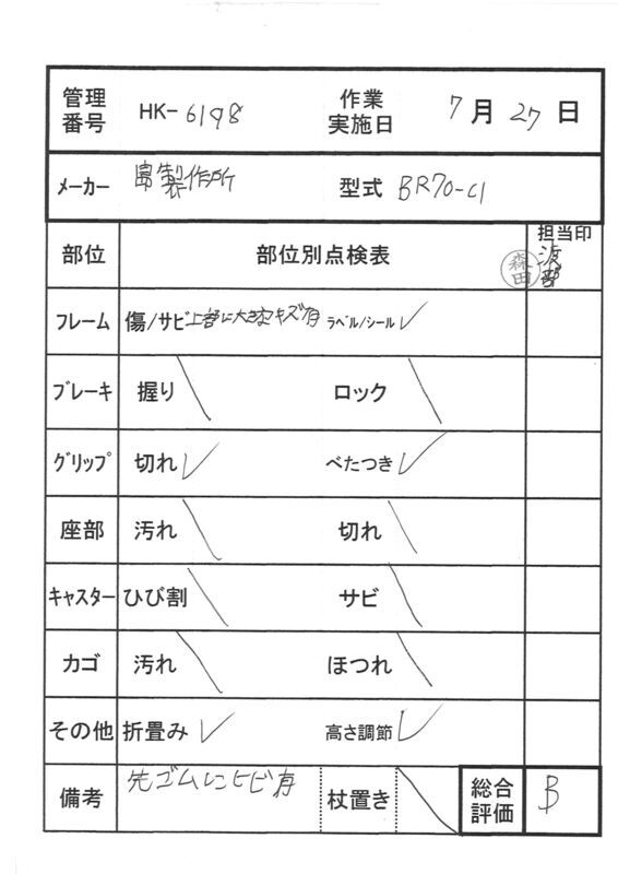 【Bランク 中古 杖】島製作所 オールカーボン クオッドケイン四点式 