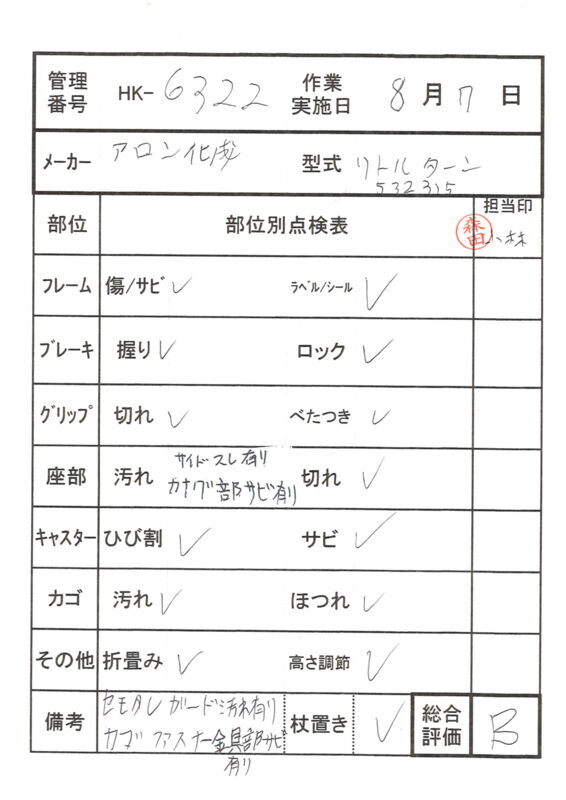 【Bランク 中古 歩行器】アロン化成 リトルターン (ハイタイプ)  (HK