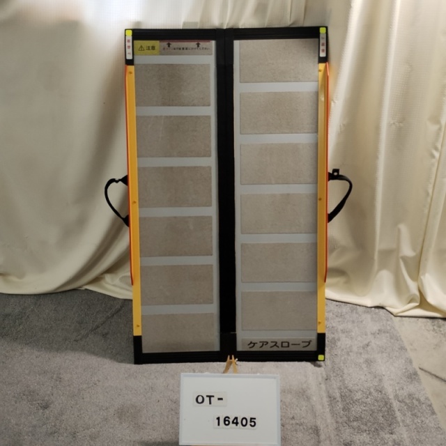 【Aランク 中古 スロープ】ケアメディックス ケアスロープ CS-120 (O