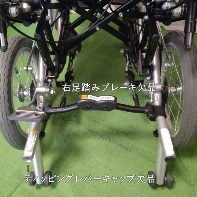 【中古 リクライニング車椅子 Bランク】ミキ リクライニング車椅子(