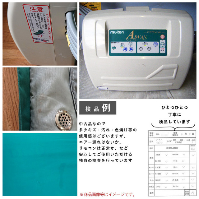 モルテン・アドバン　エアマット エアマット「アドバン」（モルテン／MADV83R／体圧分散タイプ／A