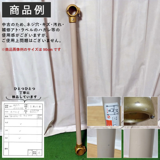 手すり　ベストポジションバー ベストポジションバー 基本セット – 介護用品・介護用品レンタル