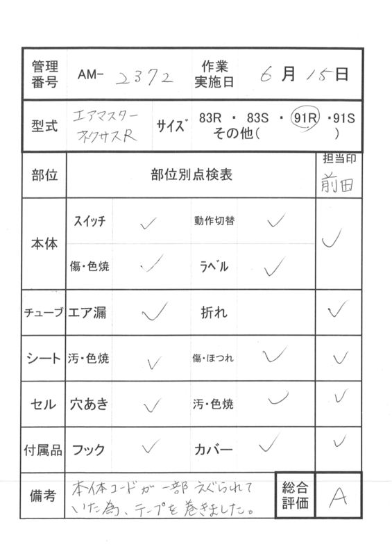 商品画像