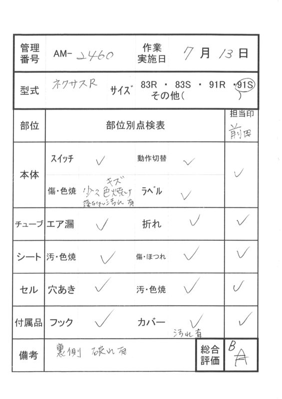 商品画像