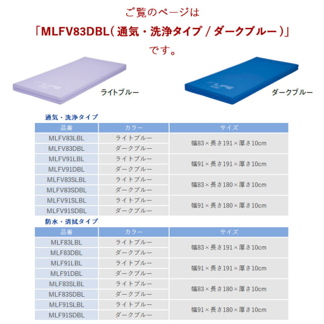 エアーマットレス モルテン ライフ 通気・洗浄タイプ