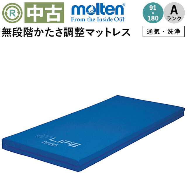 介護　マットレス　完全　防水　シングル　マットレス　中古 中古介護マットレスの通販サイト 再生用具マルシェ