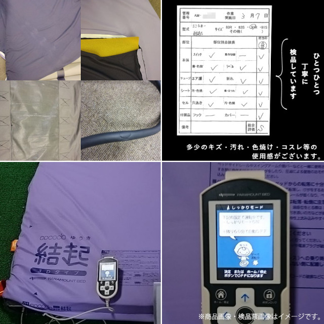 エアマット「ここちあ結起 3D