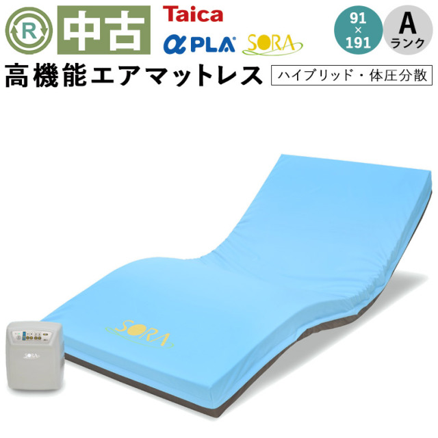 介護用電動エアマットネクサスiB高機能型床ずれ予防エアマット