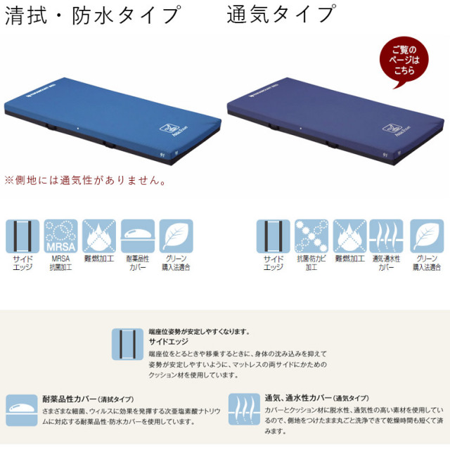 マットレス 中古 Aランク】パラマウントベッド アクアフロート KE